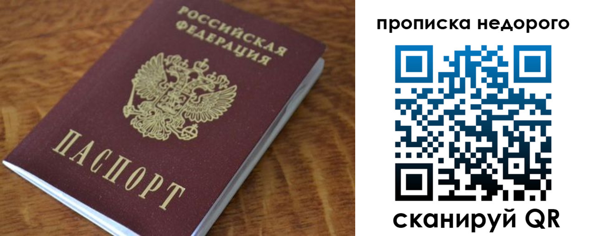 прописка 2025 в Краснотурьинске