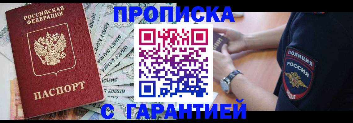 прописка для работы в Краснотурьинске