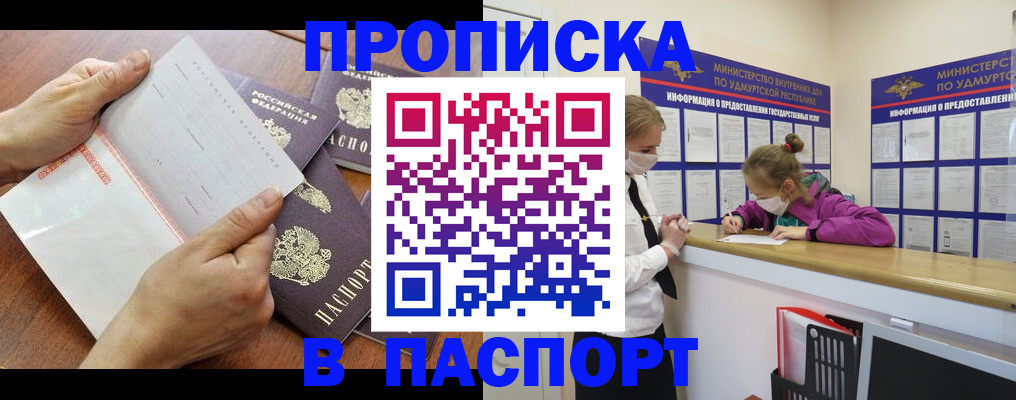 временная регистрация в квартире в Краснотурьинске
