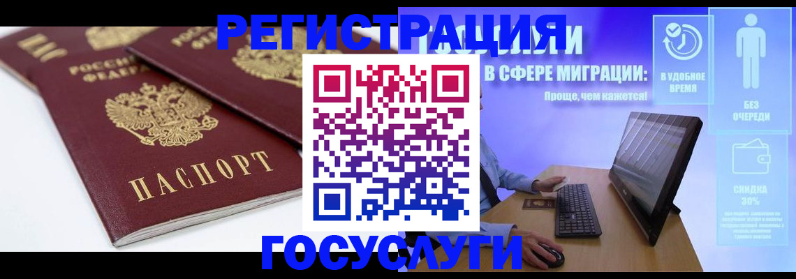 прописка 2025 в Краснотурьинске