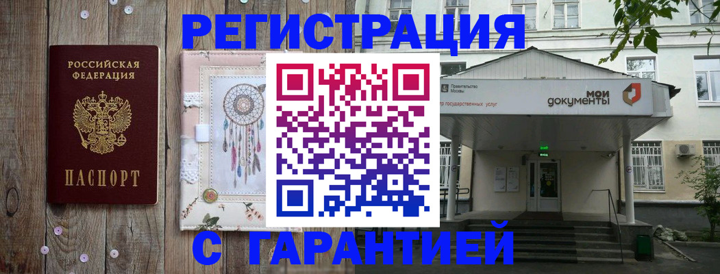 прописка штамп в Краснотурьинске